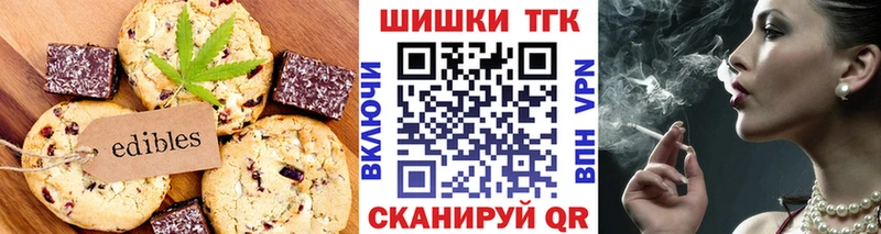 Еда ТГК конопля  Миасс 