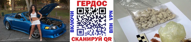 ГЕРОИН афганец  Миасс 