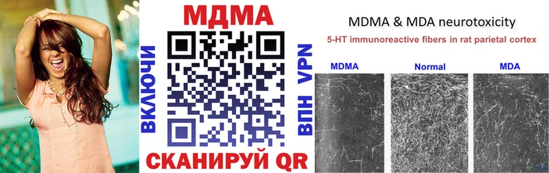 как найти   Миасс  MDMA crystal 