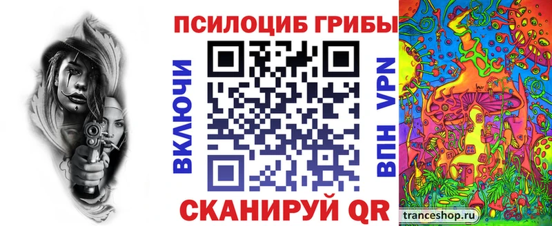 Галлюциногенные грибы Cubensis  Миасс 